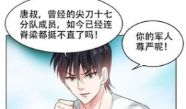 贴身保镖漫画,守护与背叛的较量